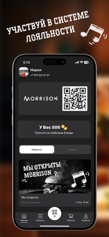 Morrison screenshot