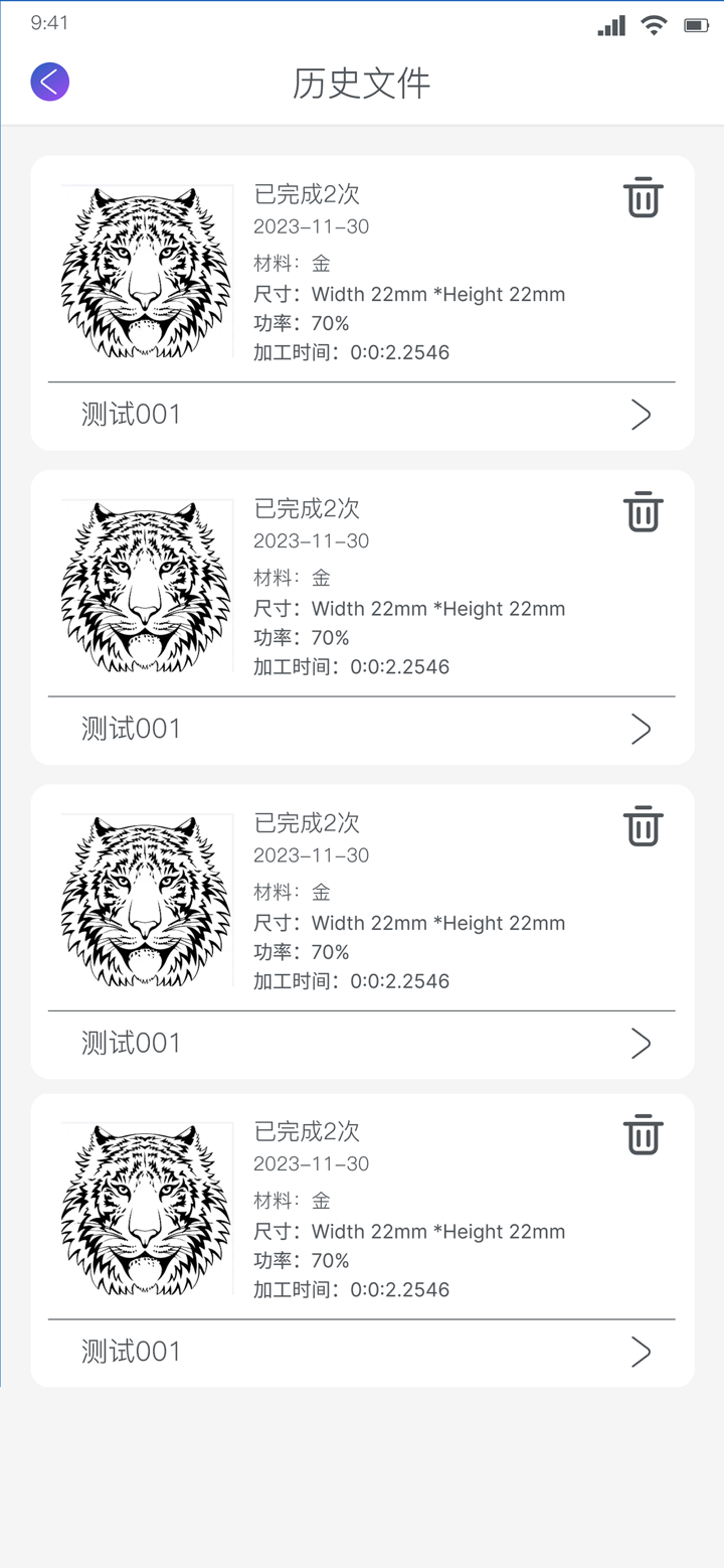 Sapphire-蓝宝石激光打标控制系统 screenshot 2