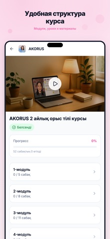 AkoSpeaks Screenshot 2 of 4