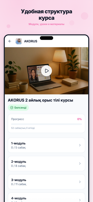 AkoSpeaks Screenshot 2 of 4