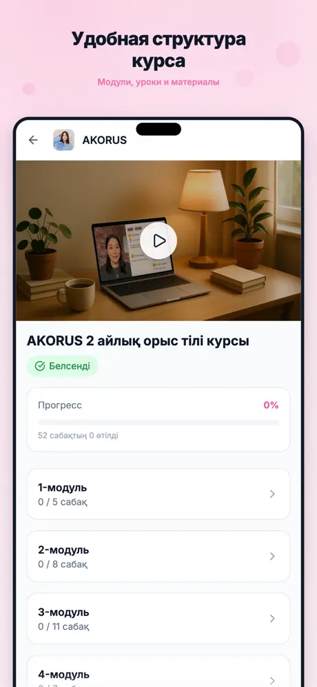 AkoSpeaks screenshot 2