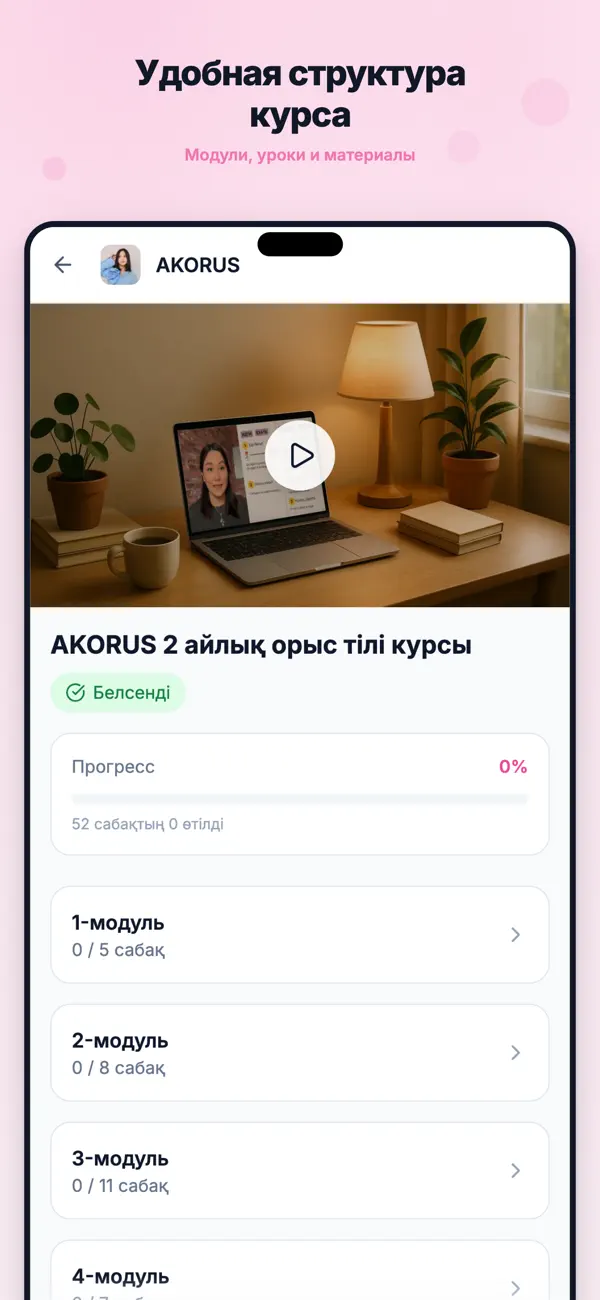 Screenshot #2 pour AkoSpeaks