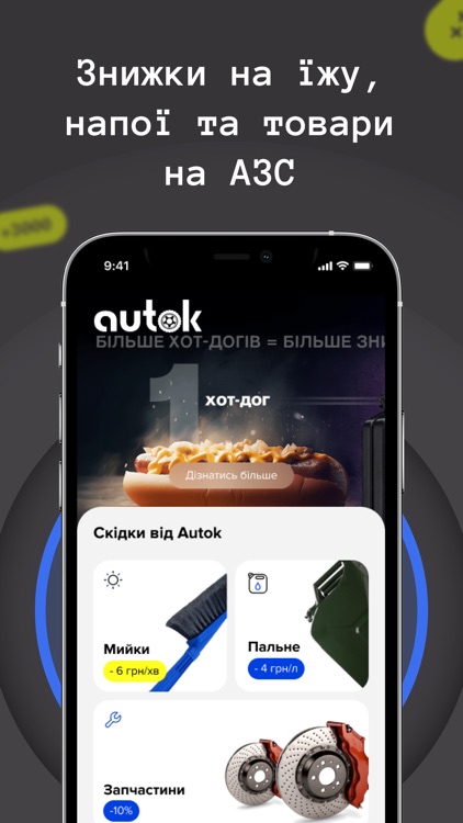 Autok знижки для водіїв таксі