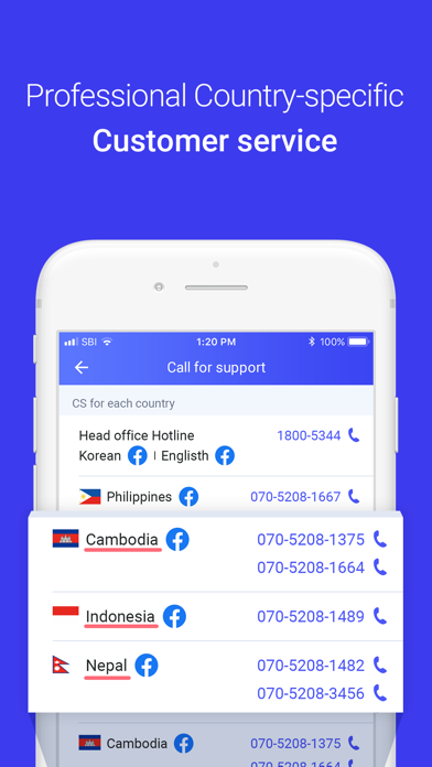 SBI Cosmoney Remittance Screenshot