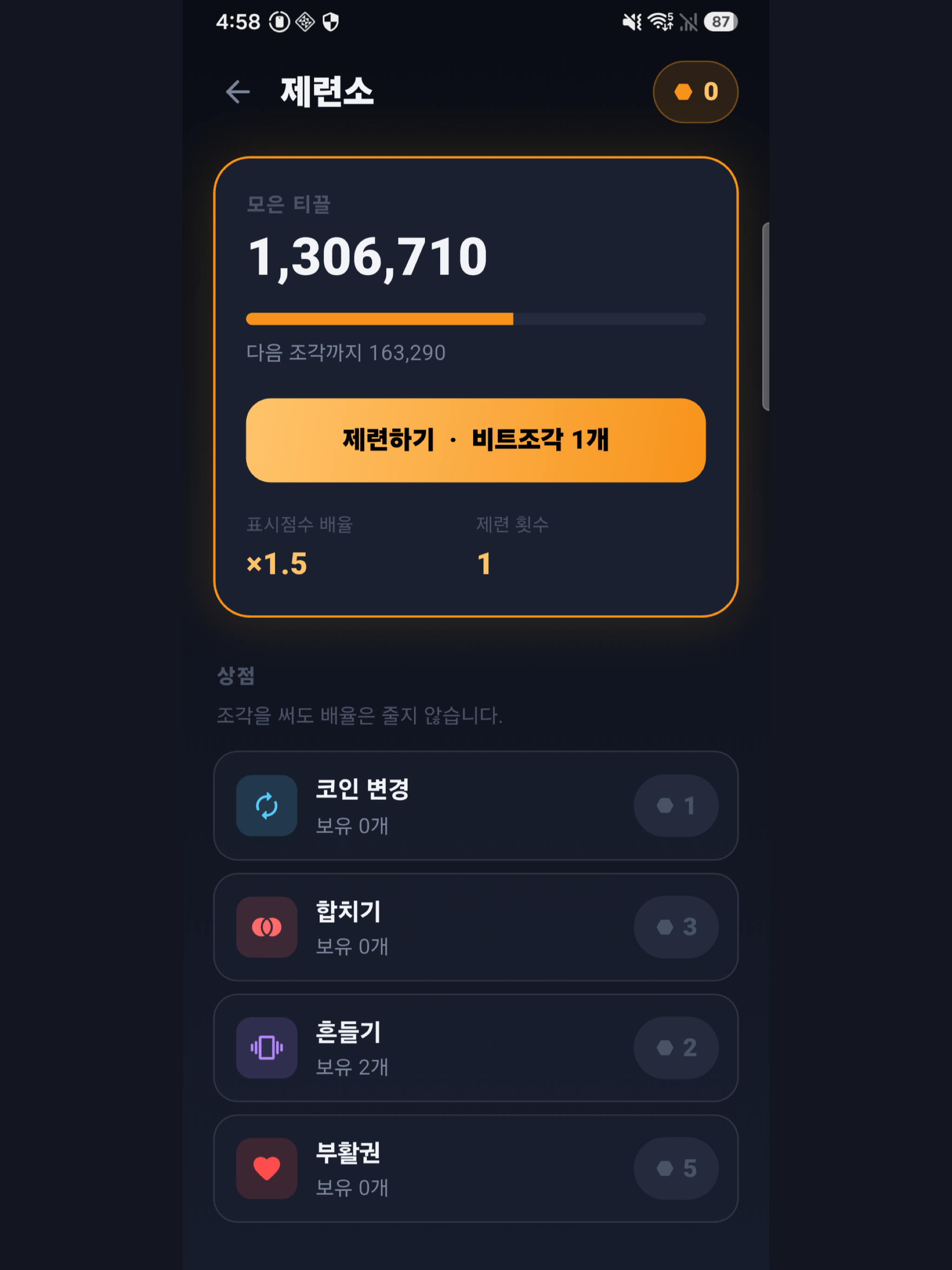 Tikkle: Coin Merge Puzzle screenshot 9