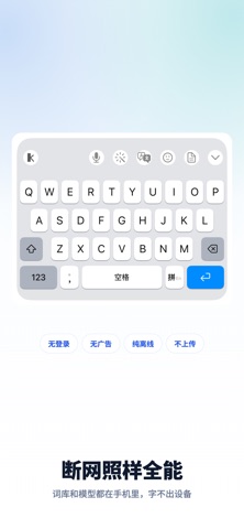 打字学英语-中英输入法 背单词 英语翻译语音键盘 screenshot