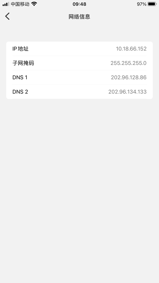 #4. FlyStream (iOS) 由: 深圳市飞流无线科技有限公司版权所有