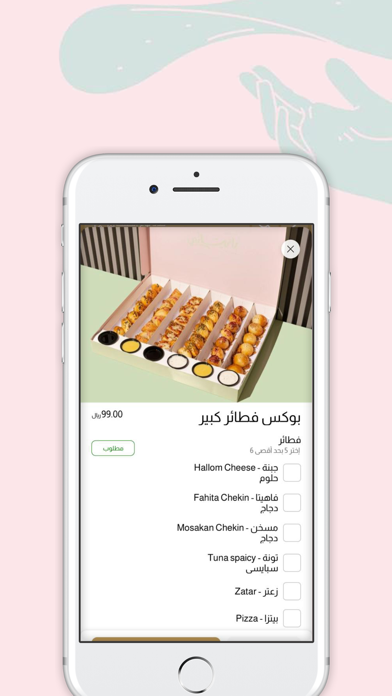 قوشة | Gosha Screenshot