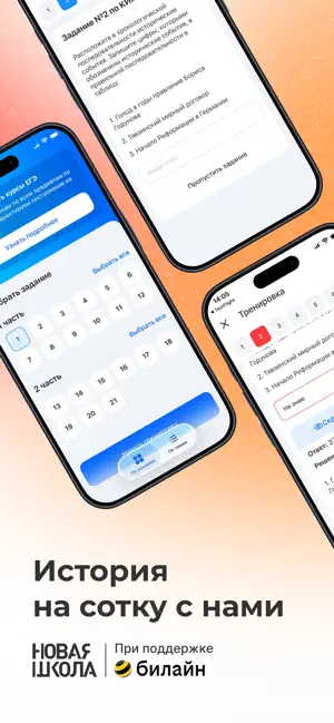 ЕГЭ История: база заданий screenshot 1