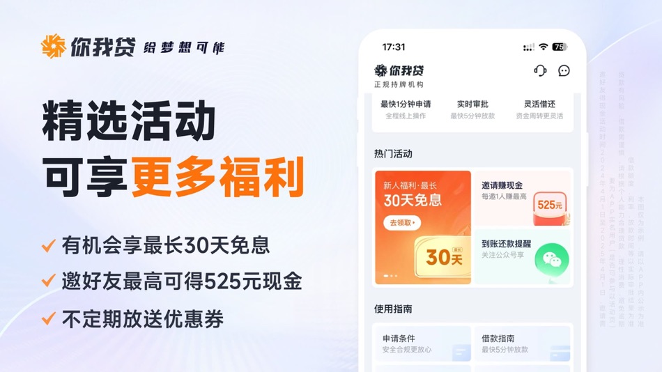 #2. 你我贷借款-贷款借钱平台 (iOS) Oleh: Dalian High-tech Park Zhongrong Credit Co., LTD