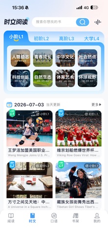 万卷英语 screenshot