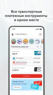 Метро Москвы – МЦД и МЦК айфон картинки 1