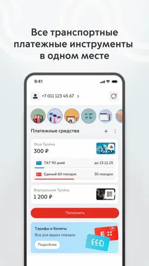 Скриншот Метро Москвы – МЦД и МЦК на iPhone 1