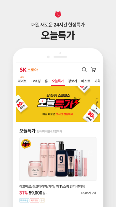 SK스토아
