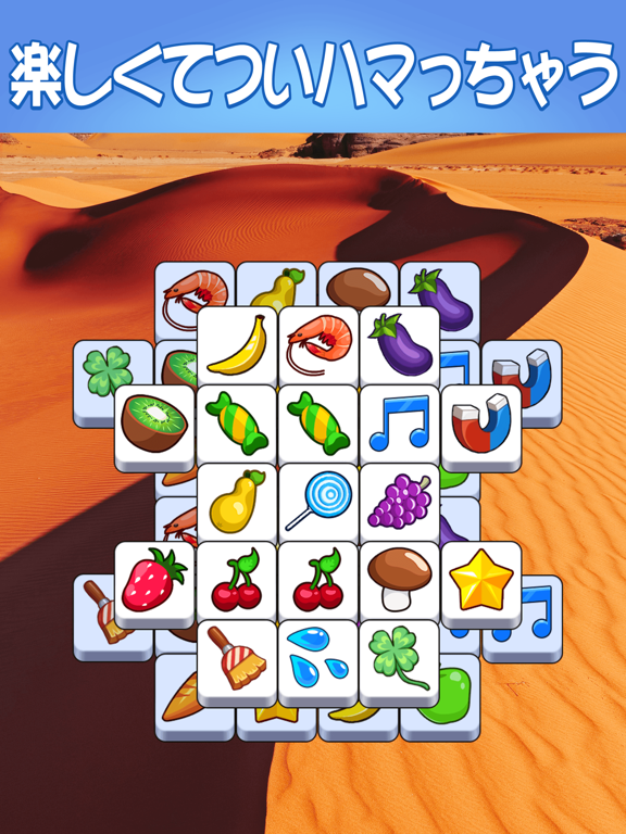 Tile Master Pro: トリプルタイル合わせゲームのおすすめ画像5