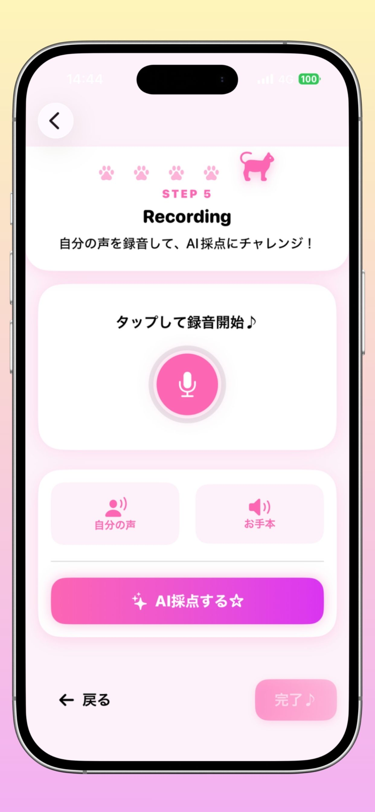 シャドニャン~English~ screenshot 9