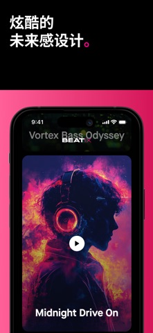 BEATIX-让听歌更简单 screenshot