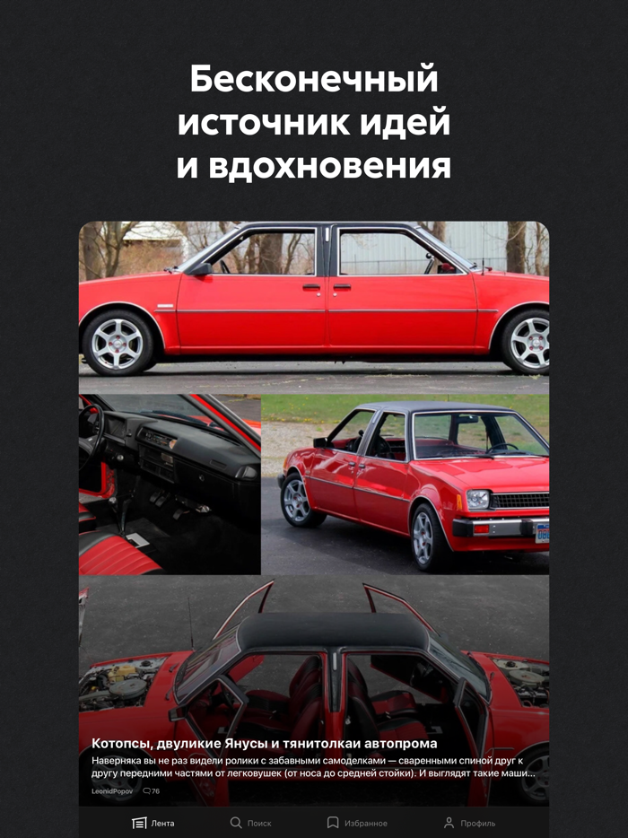 DRIVE2 Lite — всё о машинах