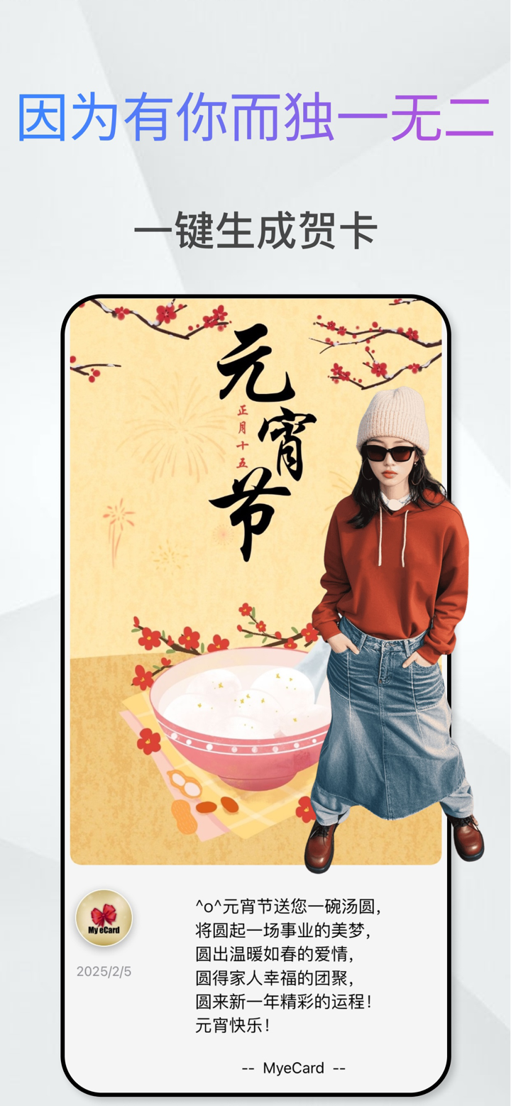MyeCard: 新春马年接好运 screenshot 6