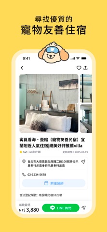 woowa 寵物友善地圖 screenshot