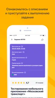 Город Заданий айфон картинки 3