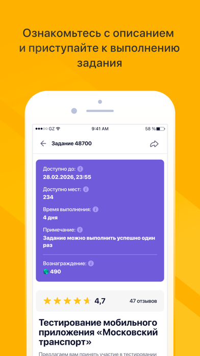 App screenshot