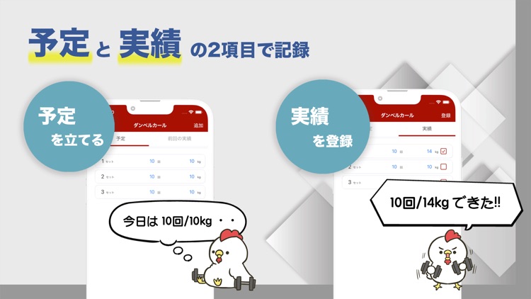 筋トレ管理 〜 とれかん