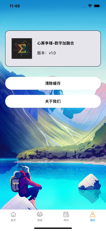 心算争锋-数字加融合