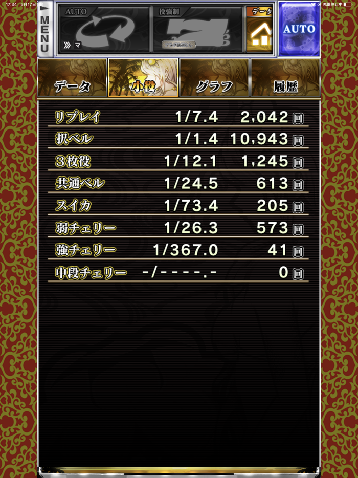 【スマスロ】チバリヨ2