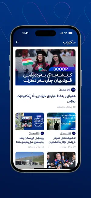 AVA Media iPhone screenshot 3