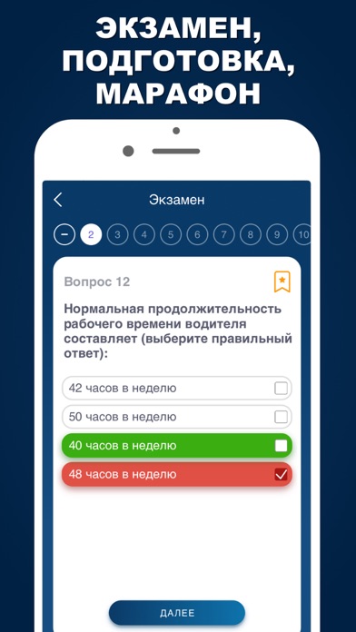 Screenshot #2 pour Билеты БДД 2025 Pro