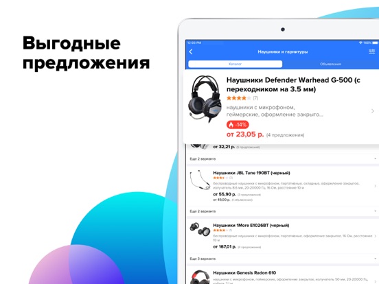 Screenshot #4 pour Каталог Onliner