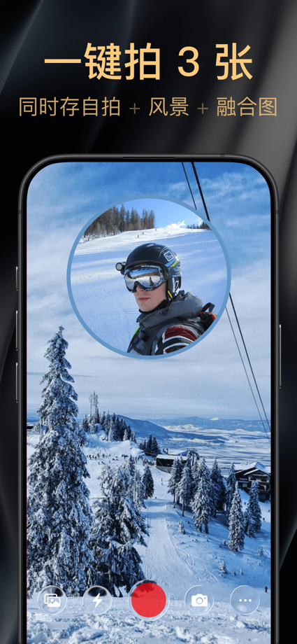 2Camera Dual Camera Recorder App Store screenshot 6