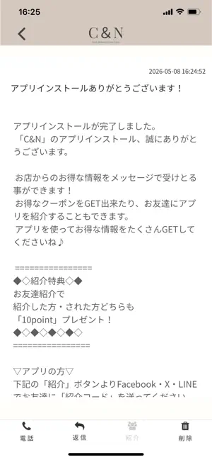 C&N 公式アプリ screenshot 2