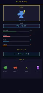 JBS QUEST screenshot 3