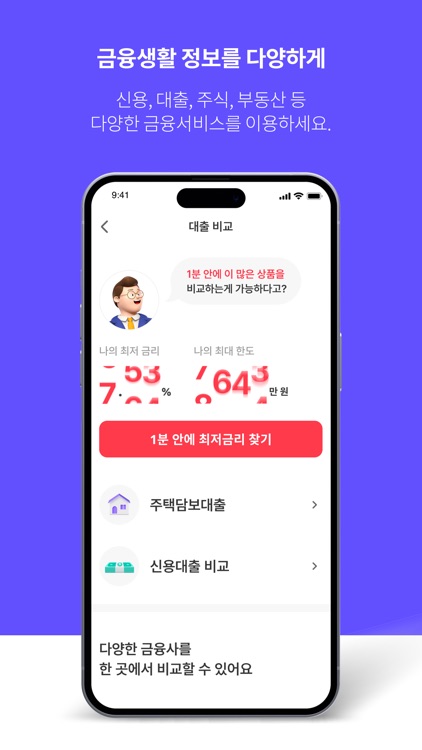 PASS by SKT screenshot-6