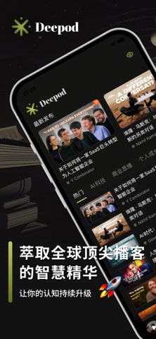 Deepod Screenshot 1 of 7