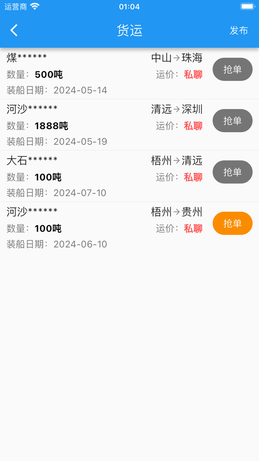 #5. Q船 (iOS) 由: 钊林 李