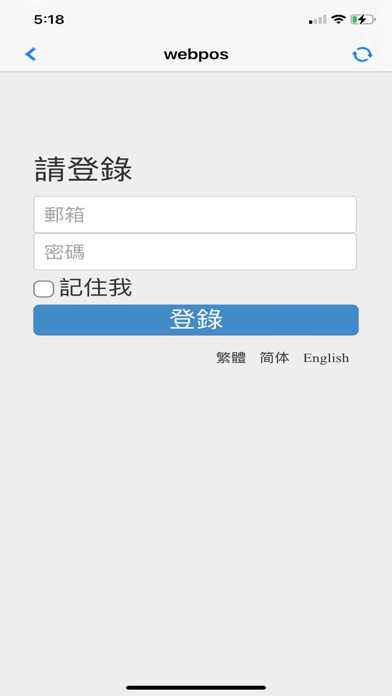 Screenshot #1 pour Pericles WebPOS