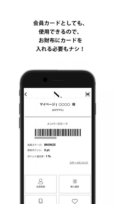 N. Natural Beauty Basic*公式アプリ Screenshot