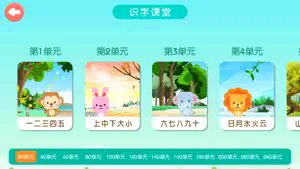 宝宝学汉字 screenshot 4