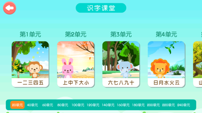 宝宝学汉字 iPhone screenshot 4 - Reference app
