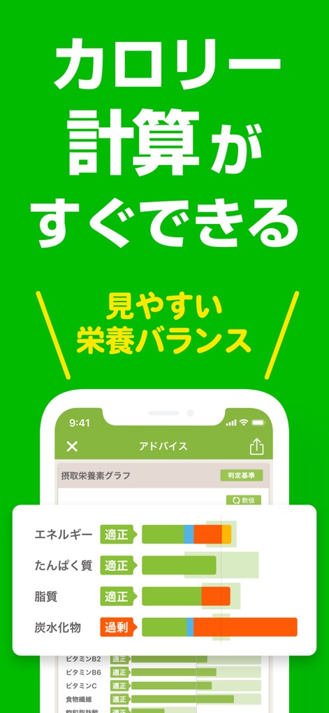 あすけん ダイエット・ヘルスケアのカロリー計算や体重管理に - 