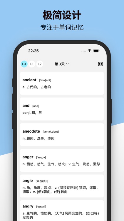 Easy背单词 - 四级六级高考考研雅思托福