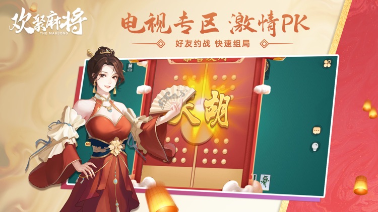 欢聚麻将-贵州捉鸡麻将全集