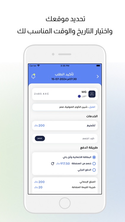 Clean Plus - كلين بلس screenshot-5