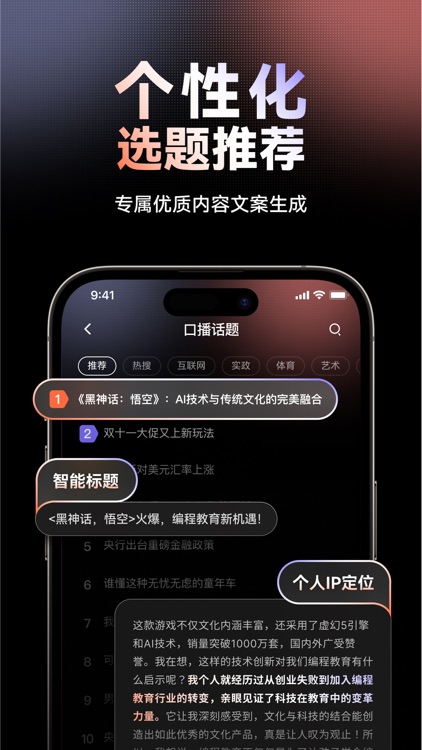 万兴播爆：AI数字人视频和IP自媒体创作助手 screenshot-3