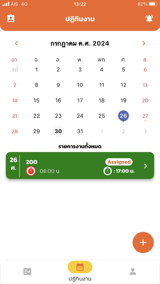 #3. PowerTrack WF (iOS) Podle: AAPICO ITS