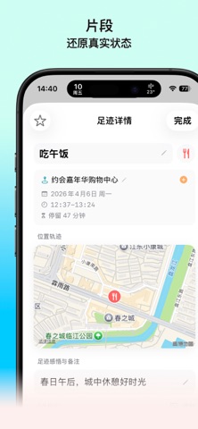 地方客 iPhone screenshot