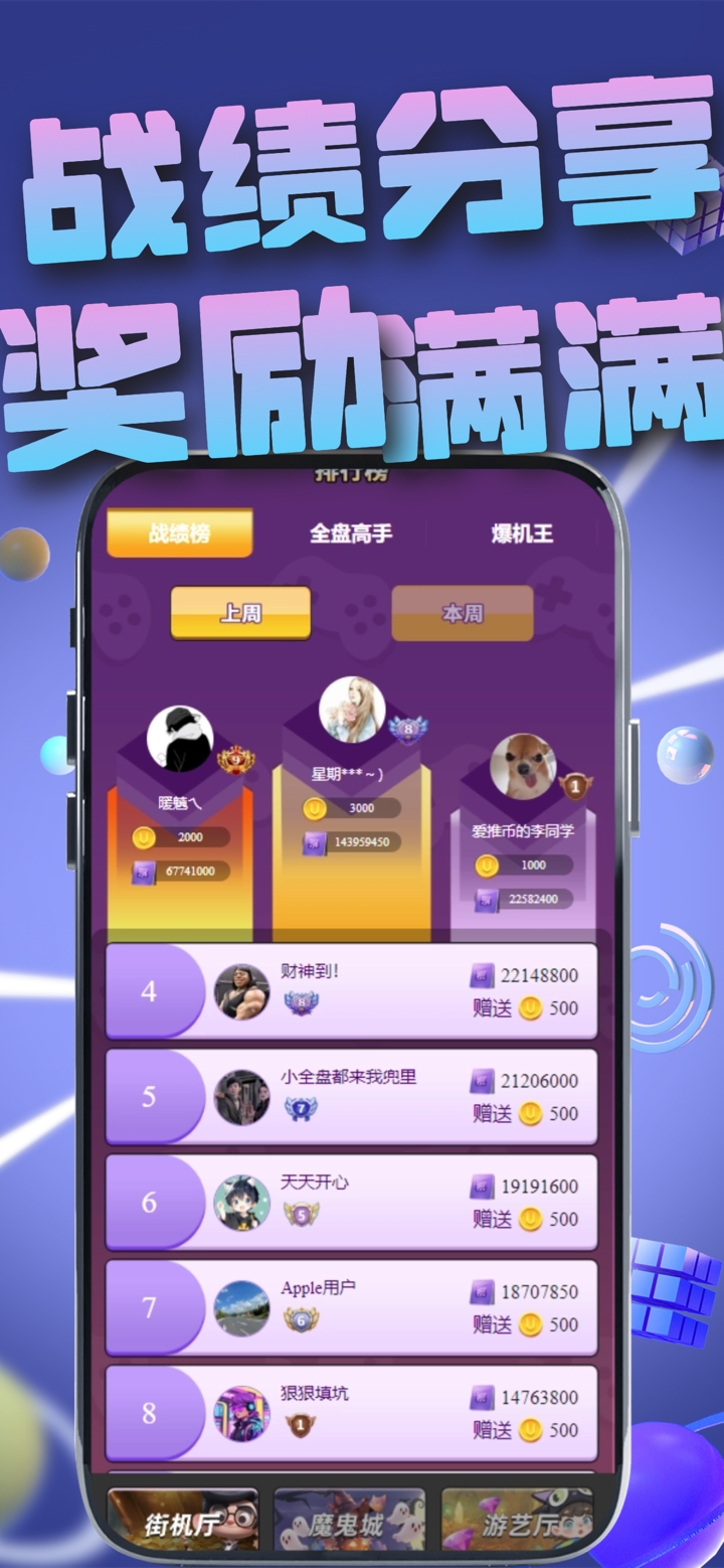 兔哈皮电玩-推币机街机魔鬼城 screenshot 2